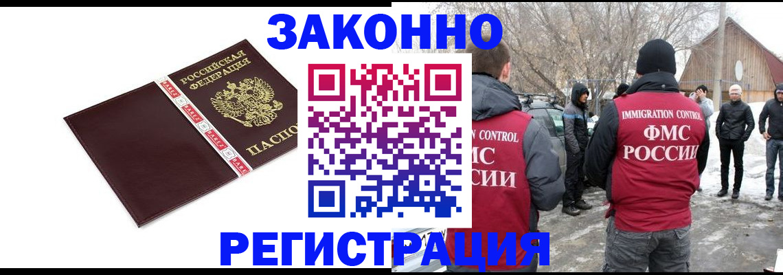 прописка для кредита в Кемеровской области