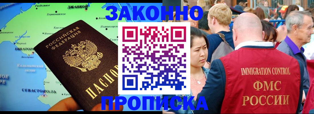 временная регистрация законно в Кемеровской области