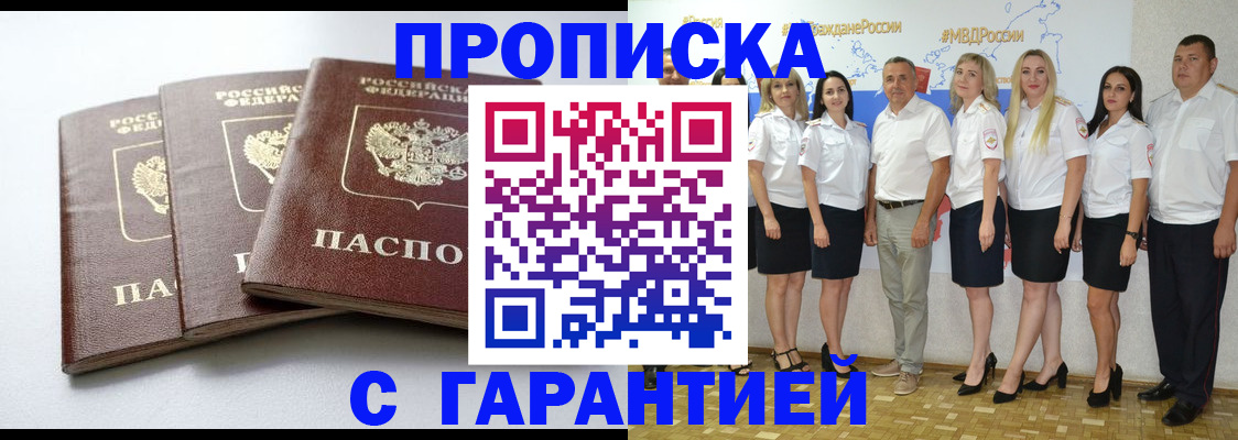 временная регистрация надежно в Кемеровской области