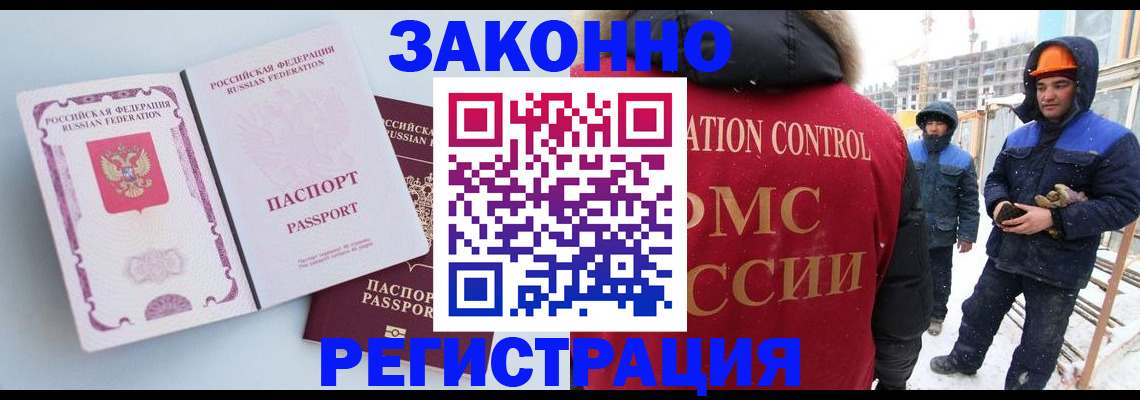 прописка для школы в Кемеровской области